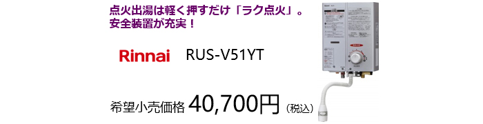 リンナイ(Rinnai) 元止式 ガス瞬間湯沸し器